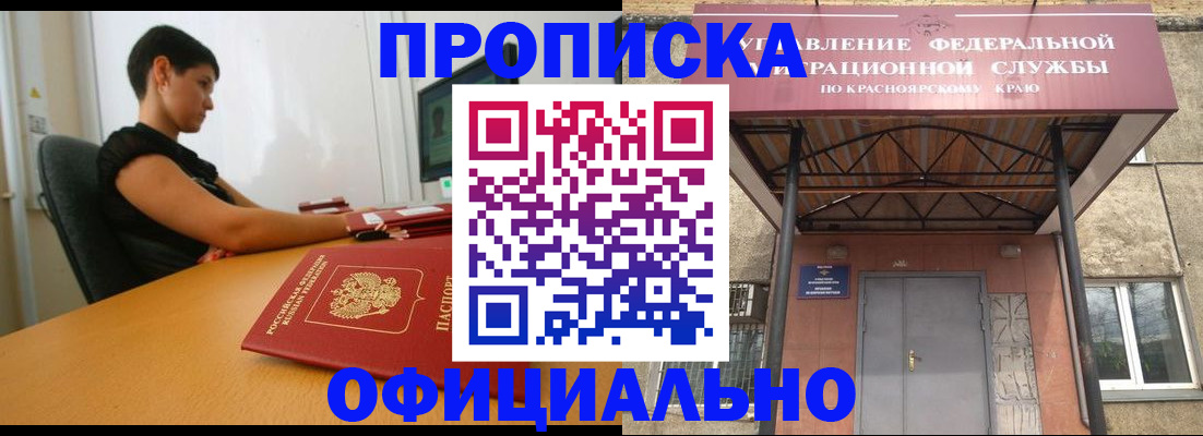 прописка для школы в Сасово