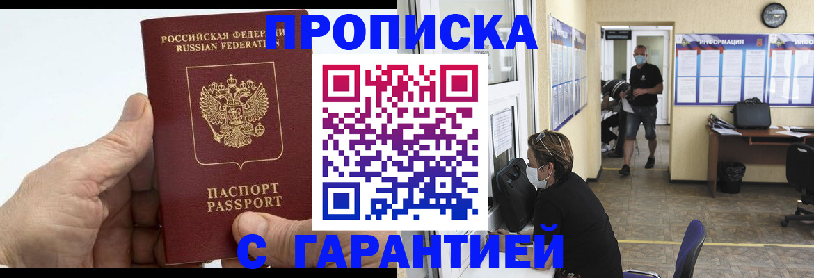 прописка поиск в Сасово