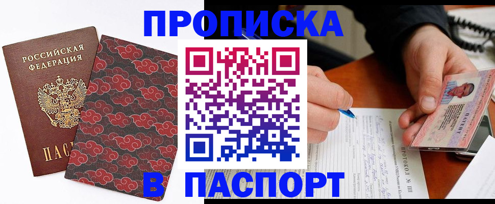 временная регистрация собственник в Сасово