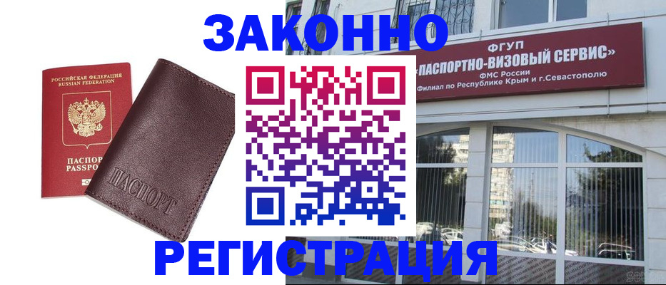 временная регистрация для всех в Сасово