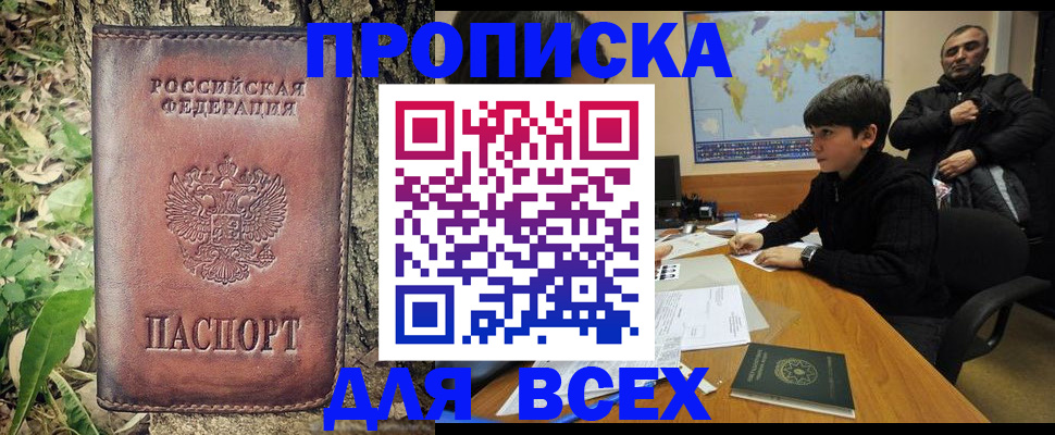 найти адрес прописки в Сасово