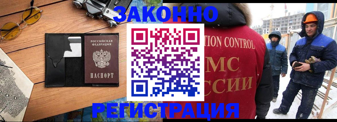 где прописаться в Сасово