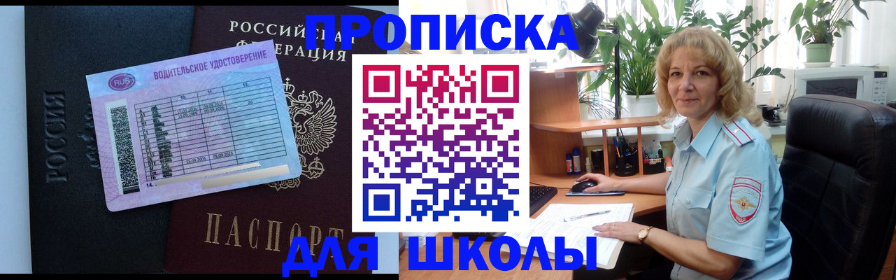 где прописаться в Сасово